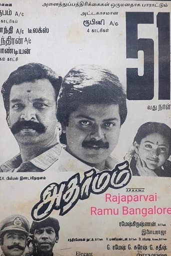 Adharmam poster