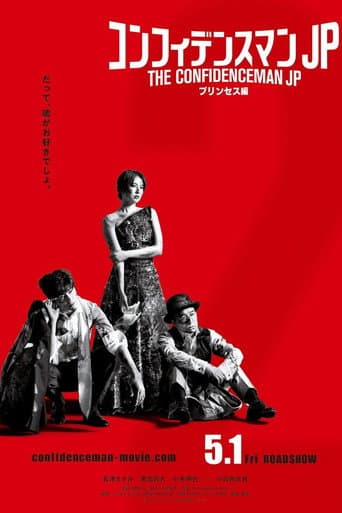 The Confidence Man JP β Episode of the Princess β poster