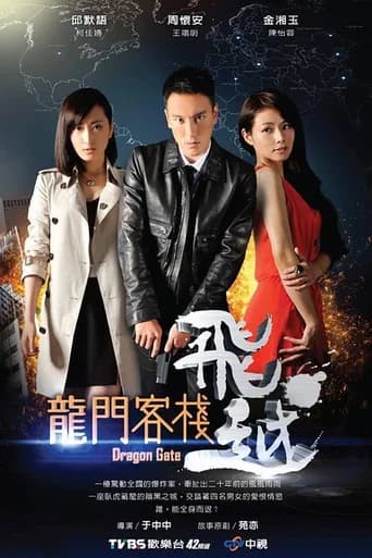 Dragon Gate poster