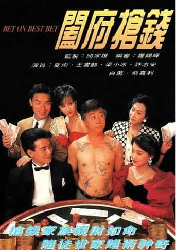 Bet On Best Bet poster