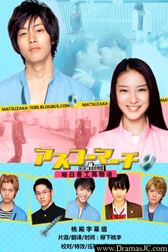 Asuka High School March! poster