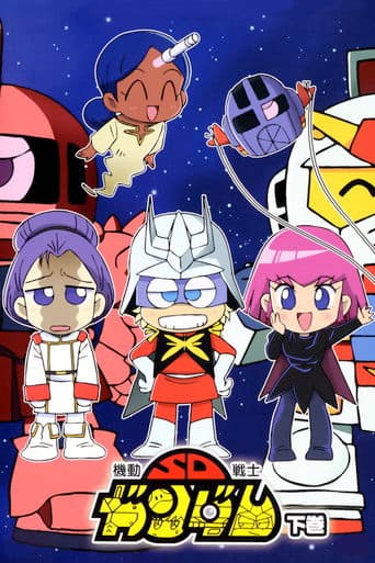 Mobile Suit SD Gundam Mk II poster