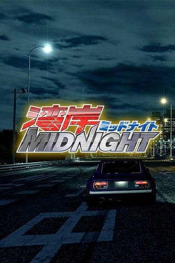 Wangan Midnight poster