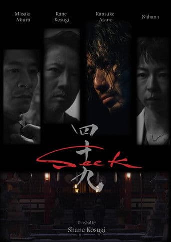 Seek poster