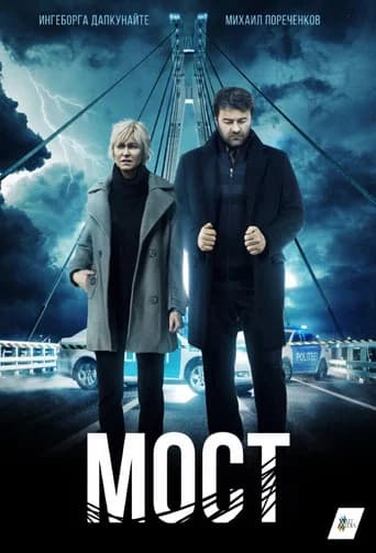 The Bridge poster