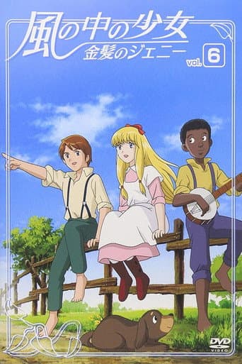 The Girl in the Wind: Jeanie with the Light Brown Hair poster