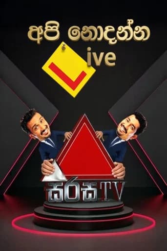 Api Nodanna Live poster