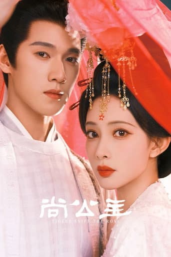 Tigers Sniff the Rose poster