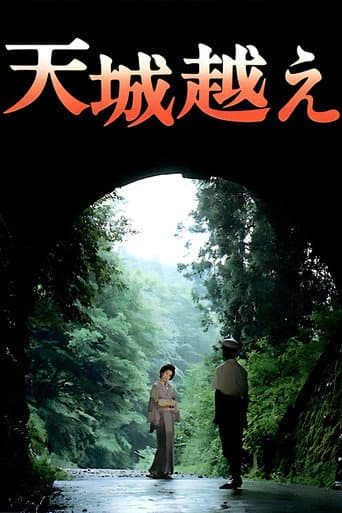 Amagi Pass poster