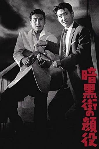 The Big Boss poster
