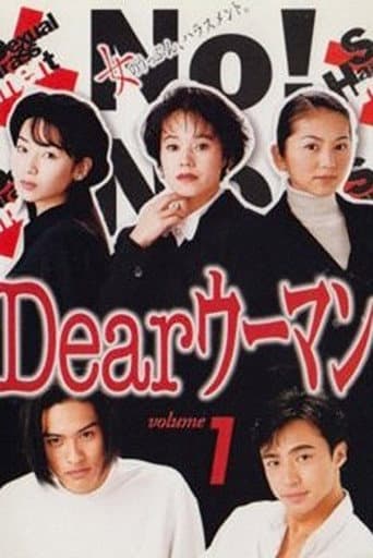 Dear Woman poster