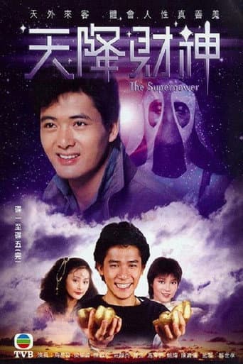 The Super Power poster