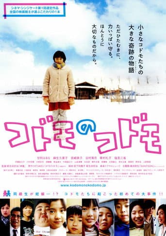 Child by Children poster