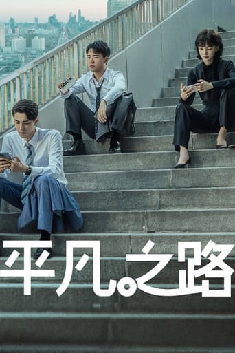 The Road to Ordinary poster