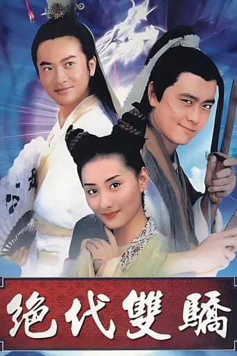 The Legendary Siblings poster