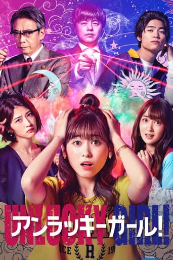 Unlucky Girl! poster