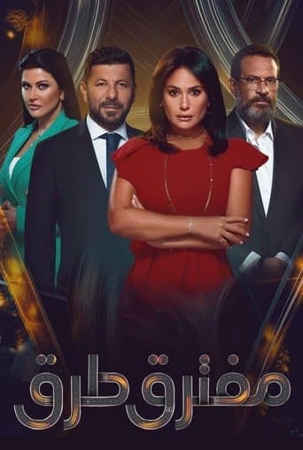 Moftaraq Toroq poster