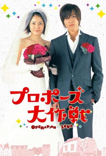 Operation Love poster