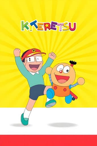 Kiteretsu Daihyakka poster