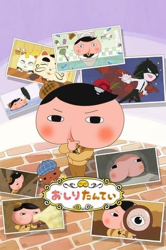 Butt Detective poster