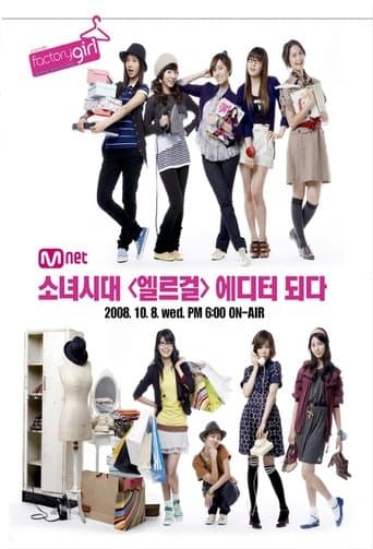 Factory Girl poster