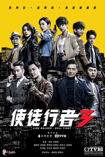Line Walker: Bull Fight poster