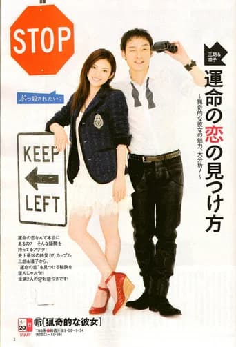 My Sassy Girl poster