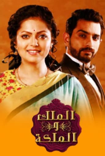 Ek Tha Raja Ek Thi Rani poster