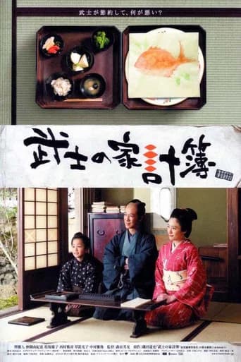 Abacus and Sword poster