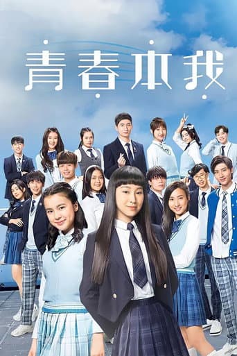 Forever Young at Heart poster
