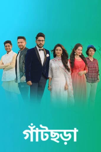 Gaatchora poster