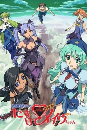 Fighting Fairy Girl: Rescue Me, Mave-chan! poster
