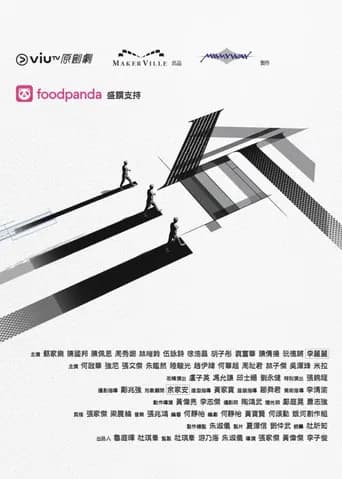 What If poster