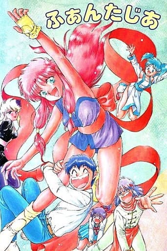 Girl from Phantasia poster