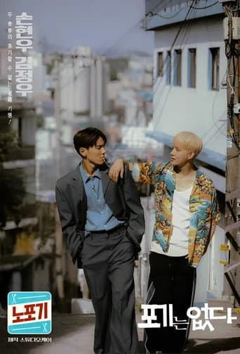 NOPOGY poster