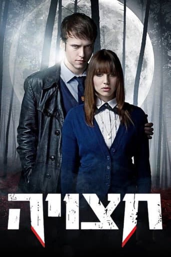 Split poster