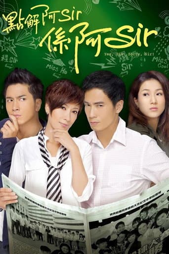Yes, Sir. Sorry, Sir! poster