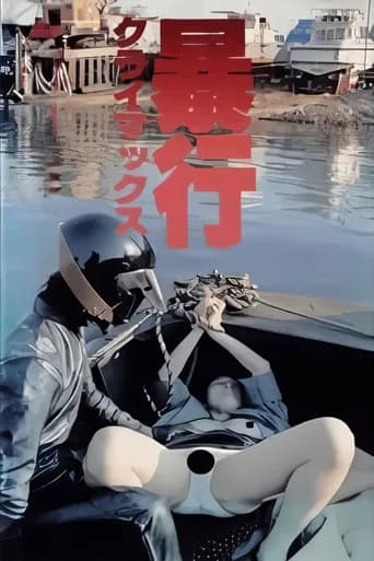 Boko climax! poster