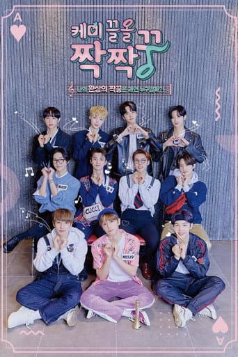 Chemi-mate ZZG THE BOYZ poster