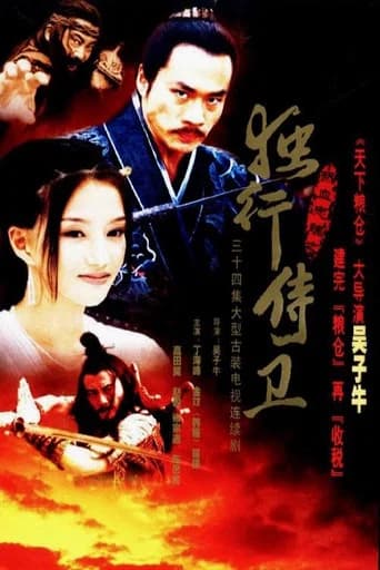 Fiery Loyalty and Soul: The Lone Bodyguard poster