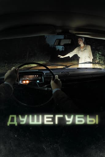 Murderers poster