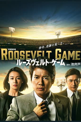 Roosevelt Game poster