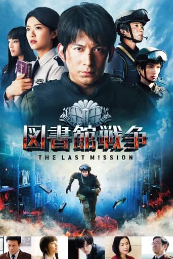 Library Wars: The Last Mission poster