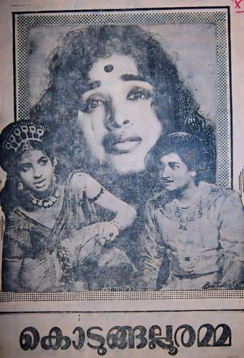 Kodungallooramma poster