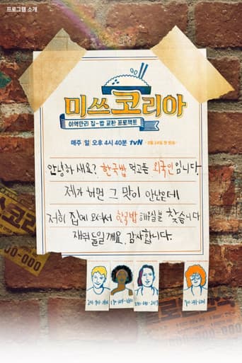 I Miss Korea poster