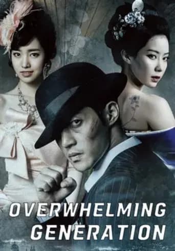 Inspiring Generation poster