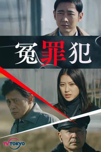 Enzaihan poster