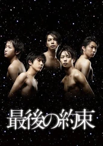The Last Promise poster