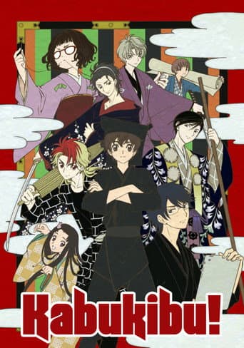 Kabukibu! poster