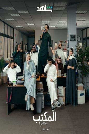 The Office (SA) poster